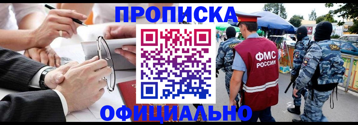 регистрация для дет. сада в Барнауле