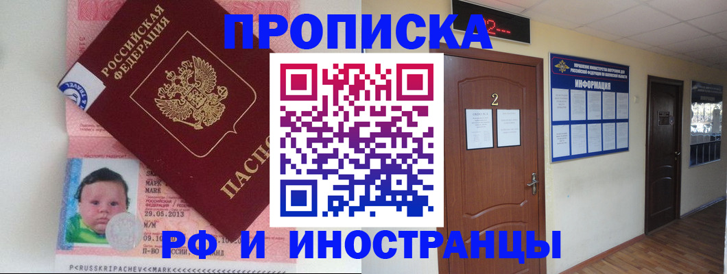 временная регистрация госуслуги в Барнауле
